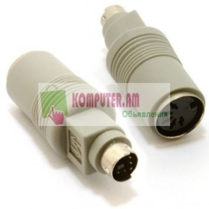 DIN5-PS2 DIN5 (F) PS/2 (M) Adapter 